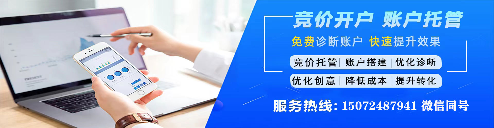 河津sem优化师